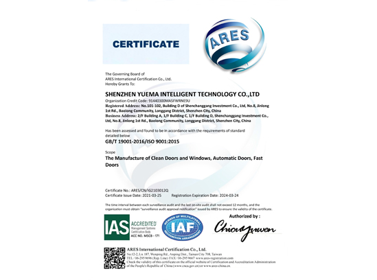 ISO證書(shū)英文